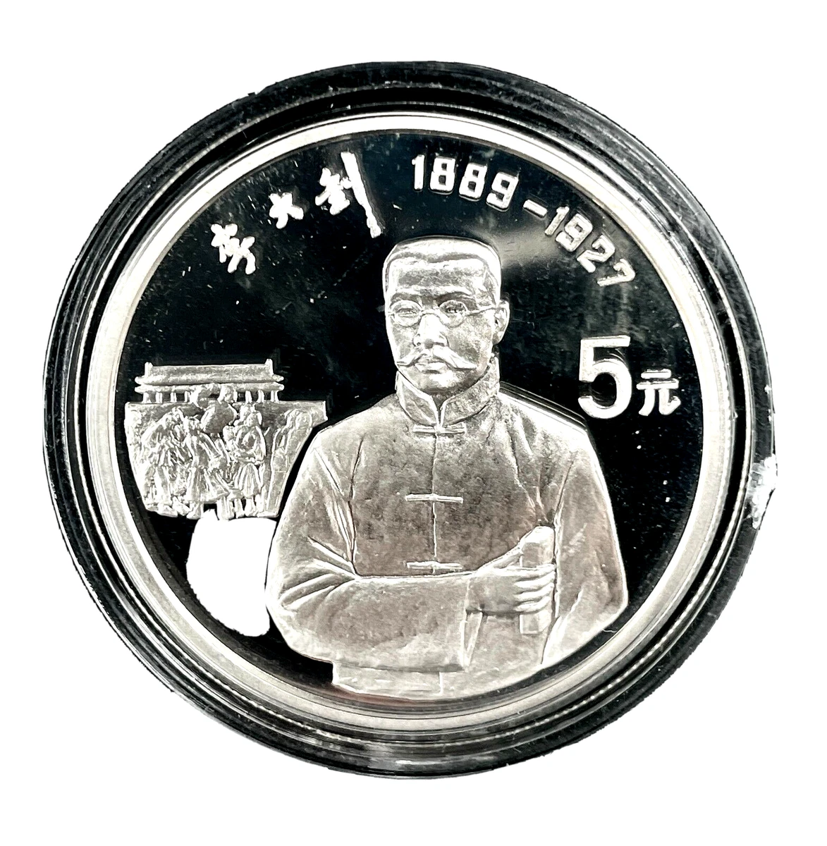 5 元银色1993 中华民国金币(1949-现在) 的人| eBay