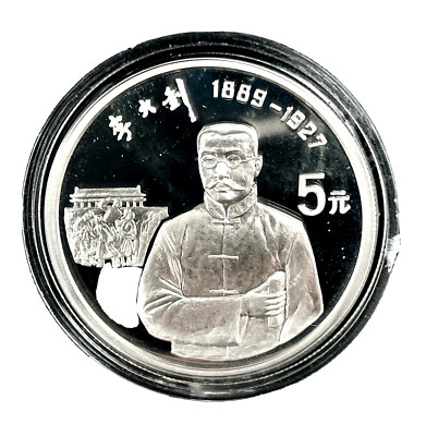 1993 CHINA ( Li Da-Chao:  1889-1927 ) Silver Proof 5 Yuan Coin