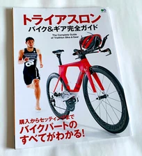 THE COMPLETE GUIDE OF TRIATHLON BIKE & GEAR JAPAN BOOK 2016 Argon 18 Boma Z22