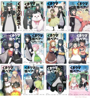 Japanese Manga Comic Book KUMA KUMA KUMA BEAR くま クマ 熊 ベアー