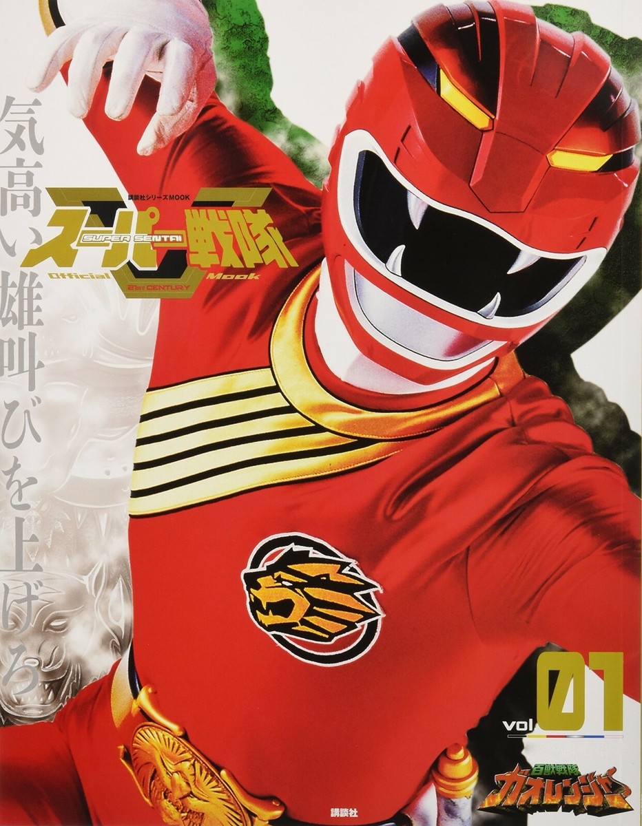 Super Sentai Official Mook 21st Century 1 Hyakujuu Sentai Super Sentai Official Mook 21st Century 1 Hyakujuu Sentai