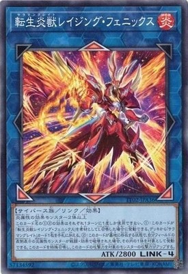 Salamangreat Raging Phoenix TT02-JPA36 Common Yugioh Japanese