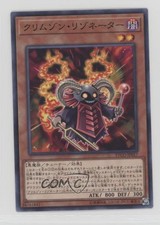 Crimson Resonator Japanese YuGiOh Eternity Code #ETCO-JP017