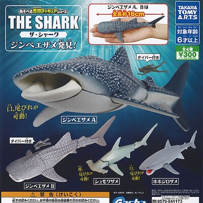 The Shark Whale Shark Found! Mascot Capsule Toy 4 Types Full Comp