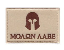 MOLON LABE SPARTAN LOGO TACTICAL COMBAT MORALE 3 INCH HOOK PATCH
