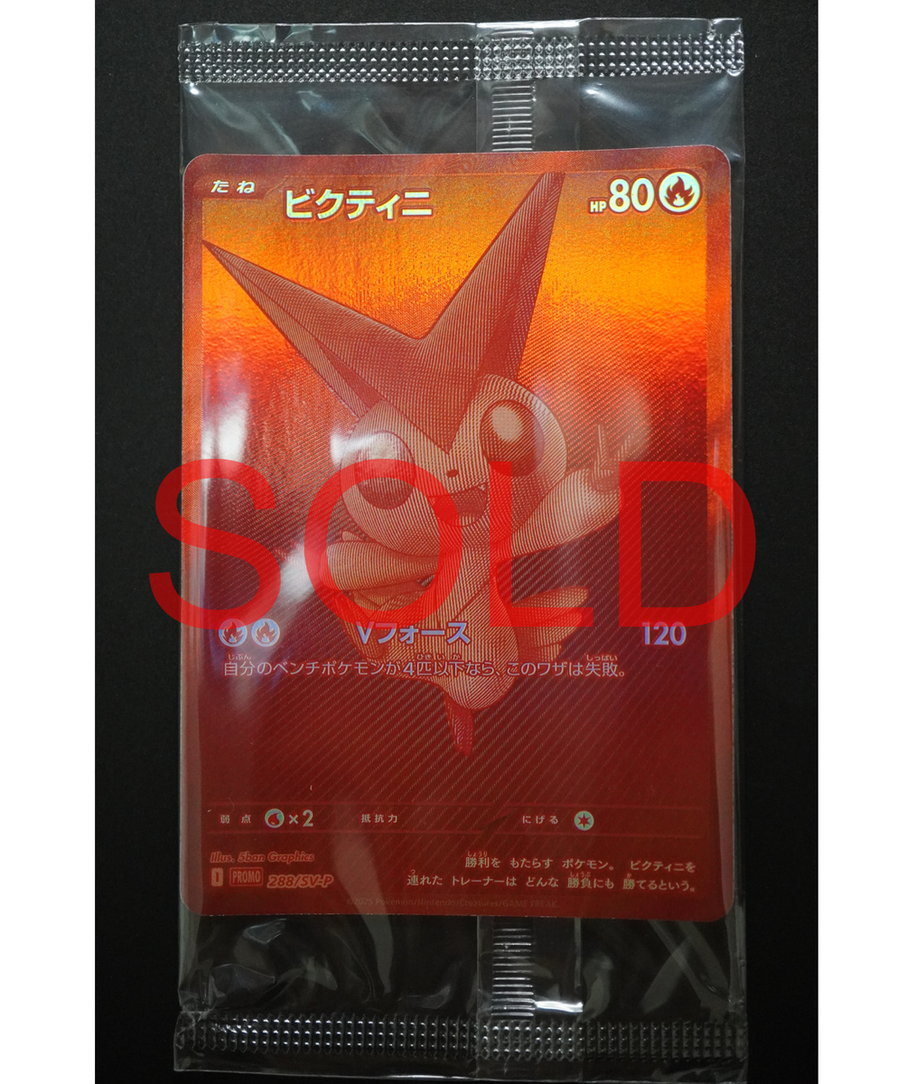 Victini BWR Promo 288/SV-P Competition Top Prize 2025
