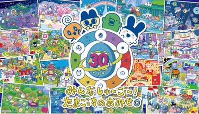PSL Original Tamagotchi 30th Anniversary Celebration! Limited