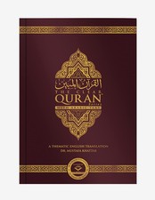 The Clear Quran With Arabic Text