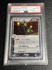 Pokemon Umbreon EX Swirl Golden Sky Silver Ocean Unseen Forces 091/106 PSA 10