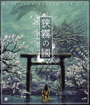 Sagiri no Kuni 2022 - Daisuke Sato [Region A][Japanisch][Blu-ray]