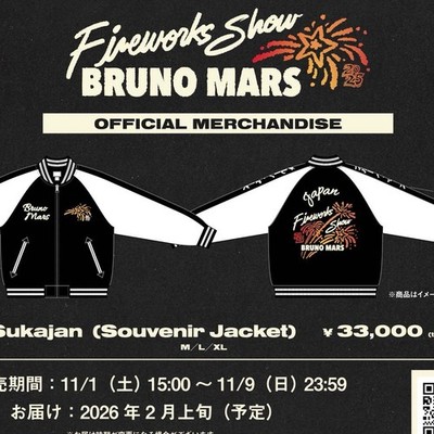 BRUNO MARS 限定グッズセット Bruno Mars 2025 Fireworks Show Black Sukajan Souvenir Jacket LL