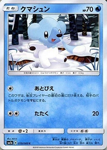 Cubchoo 019/060 sm7a Thunderclap Spark Japanese NM