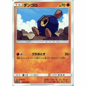 029 060 Sm1m B Pokemon Card Japanese Roggenrola C Ebay