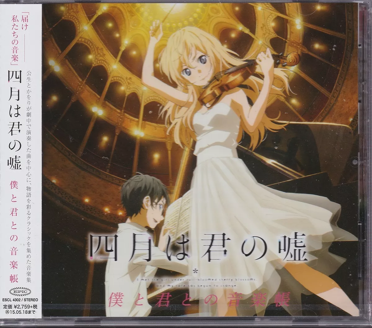 Anime Review: Shigatsu wa Kimi no Uso