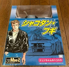 Kyosho MINI-Z Racer Ready sSet Skynet KPGC10 SHAKOTAN BOOGIE Jun-chan's Hakosuka