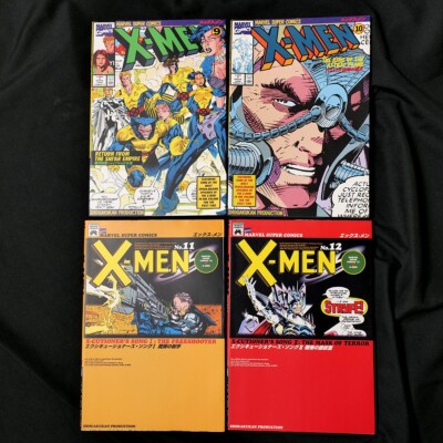 マーヴルコミック X-MEN(エックスメン) 全17巻セット 帯付き初版 X-MEN エックスメン (マーヴルスーパーコミックス)全17巻セット 買取