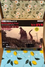 Toho 30 Series Godzilla 2016 4th Form Light-Up Ver.
