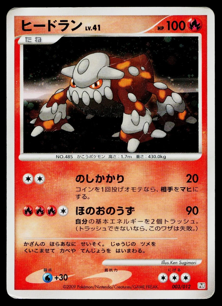 Ptr: Regigigas Lv.X Collection Pack Pokémon TCG Cards for sale | eBay