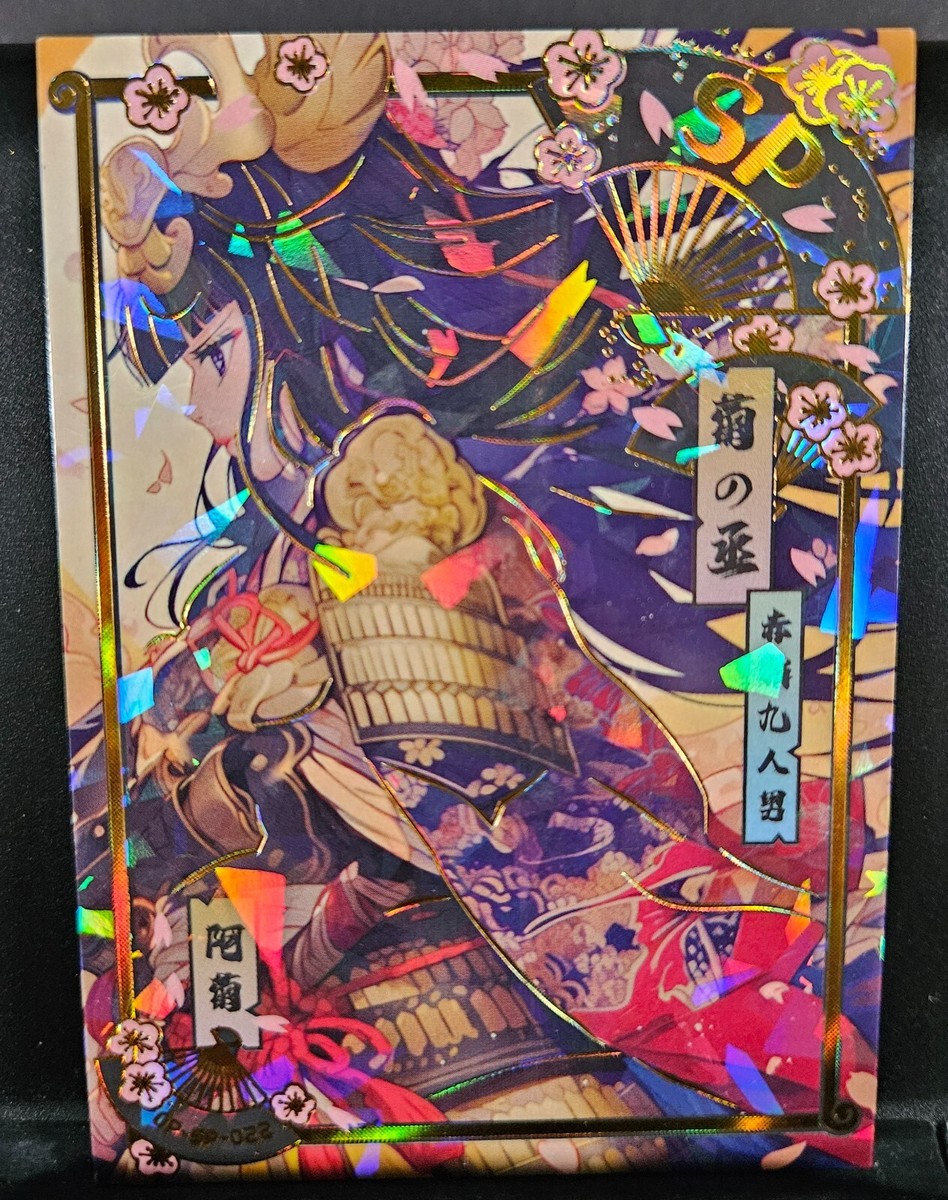 Kikunojo Okiku Ninja SP Rare Card One Piece Endless Treasure 5 CCG