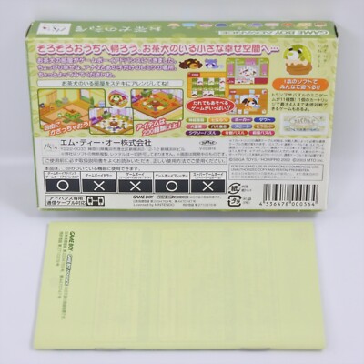 OCHAKEN NO HEYA Gameboy Advance Nintendo 2914 gba | eBay