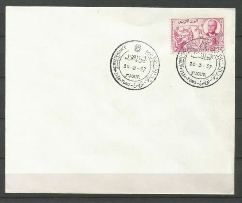 Timbres de Tunisie unité