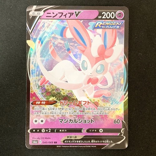 Sylveon V RR 040/069 Eevee Heroes S6a Pokemon Card Japanese #62745
