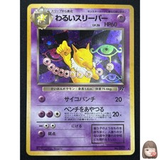 [NM] Dark Hypno Pokemon Card Japanese No.097 Team Rocket Vintage Holo GP13