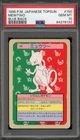 Pokemon Topsun Mewtwo Blue Back Japanese #150 PSA 10 Gem Mint