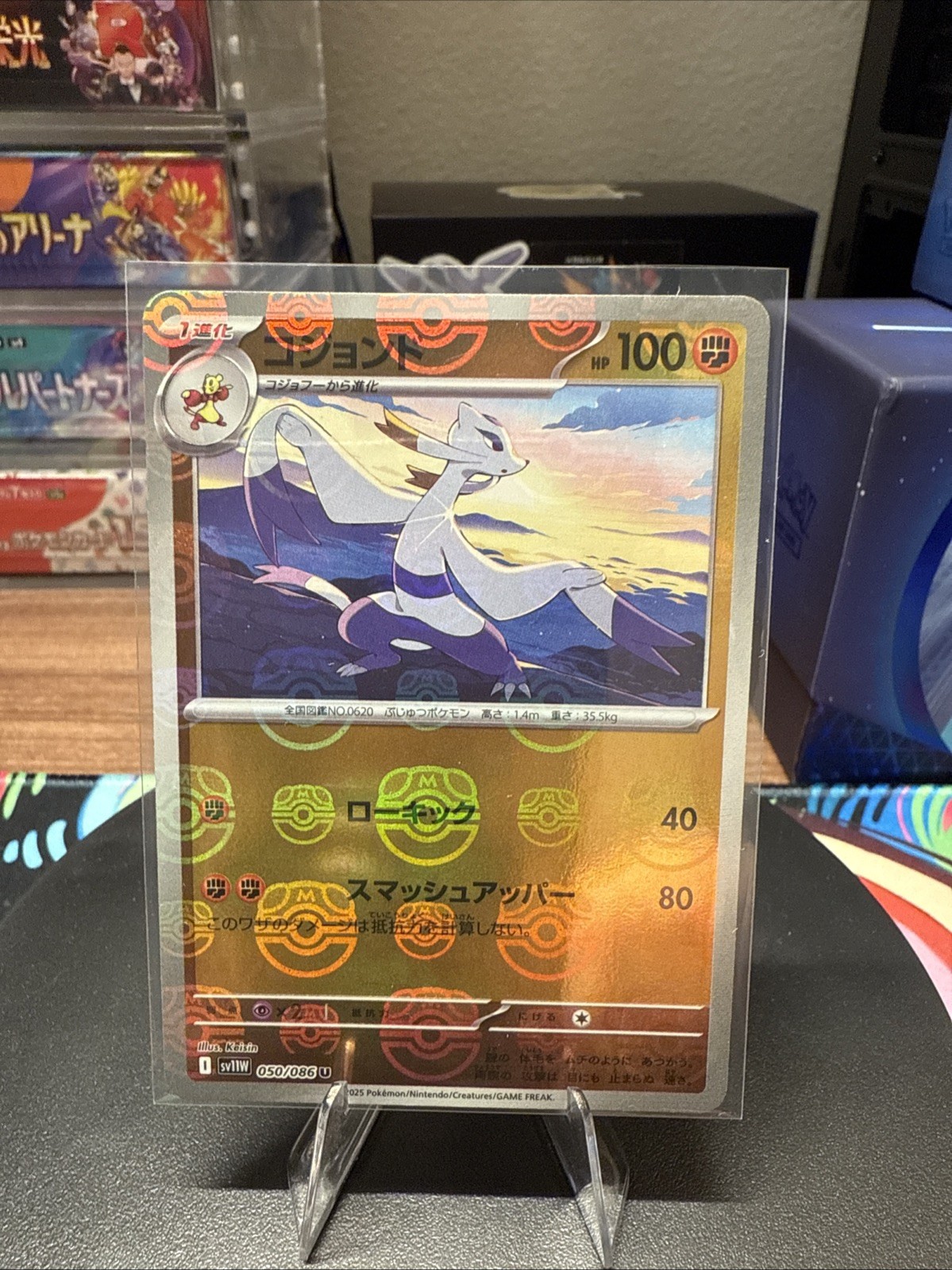 Pokemon Japanese White Flare SV11W Master Ball Mienshao 050/086 - NM - US Seller