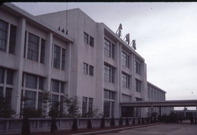 1979 Canton Trade Fair Center Guangzhou China 35mm Color Slide Photo