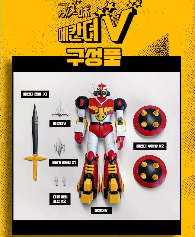 Academy Plastic Model kit 15821Combining Squad MECHANDER ROBO V Robot MCP Color - Image 2 of 4