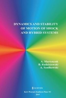 Dynamics And Stability Of Motion Of Shock And Hybrid Systems Anatoliy A. Martyny