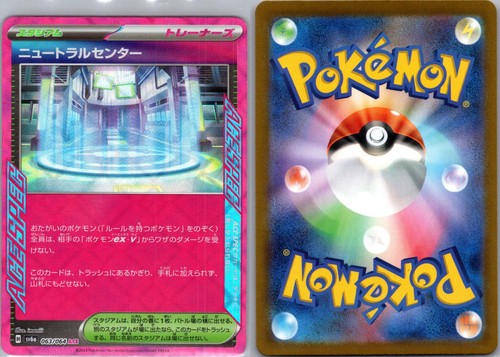 Neutral Center 063/064 ACE SPEC Rare Night Wanderer Pokemon Japanese Holo NM