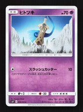 Honedge 039/094 Miracle Twin NM Carta Pokemon Giapponese TCG