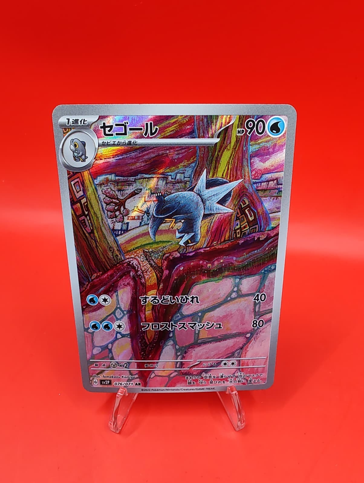 Arctibax 076/071 Sv2p: Snow Hazard Holo (Japanese)