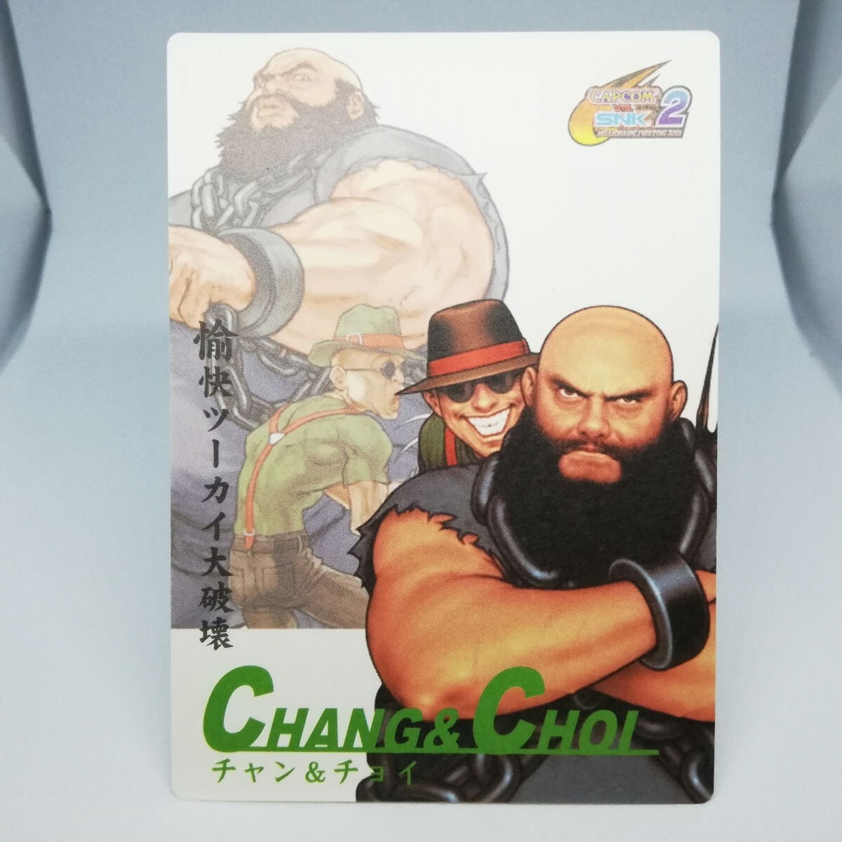 Choi ＆ Chang CAPCOM vs SNK 2 The King of Fighters Trading