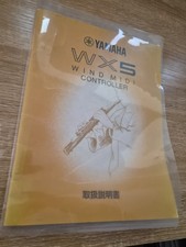 Yamaha WX5 Wind and Yamaha VL-70m Manuals (Japanese Language ONLY)
