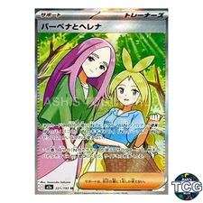 Anthea and Concordia SR 221/193 M2a MEGA Dream ex Pokemon Card Japanese