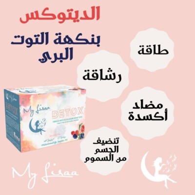 My Lisaa Detox 
