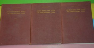 1973-lot-of-3-volumes-USSR-Anatomical-Atlas-of-the-human-body-books-large-format