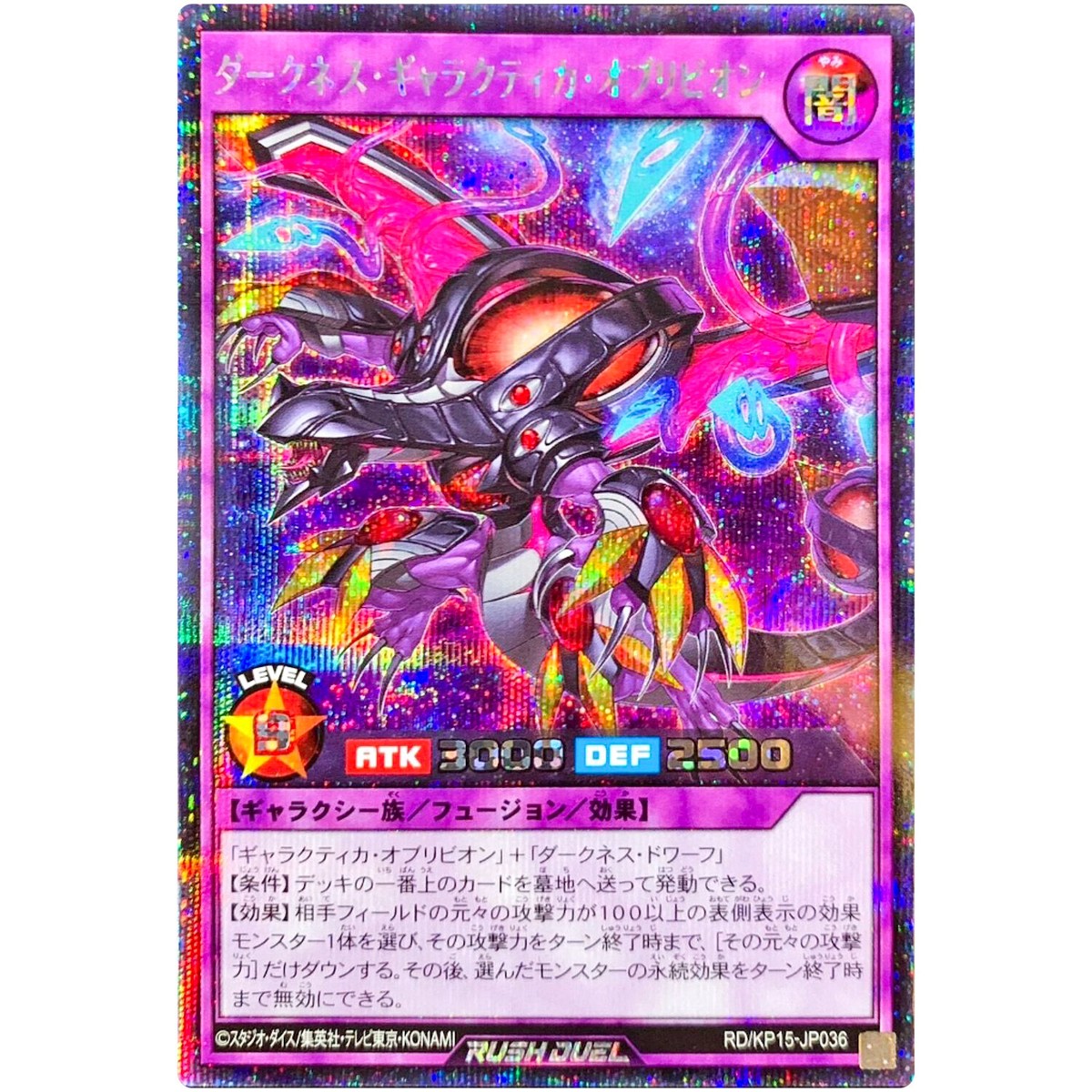 Darkness Galactica Oblivion - Secret Rare RD/KP15-JP036 Red Reboot