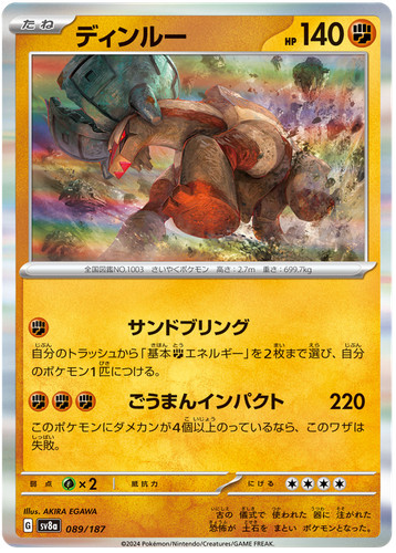 Pokemon - Terastal Festival JPN Complete Your Set - You Pick