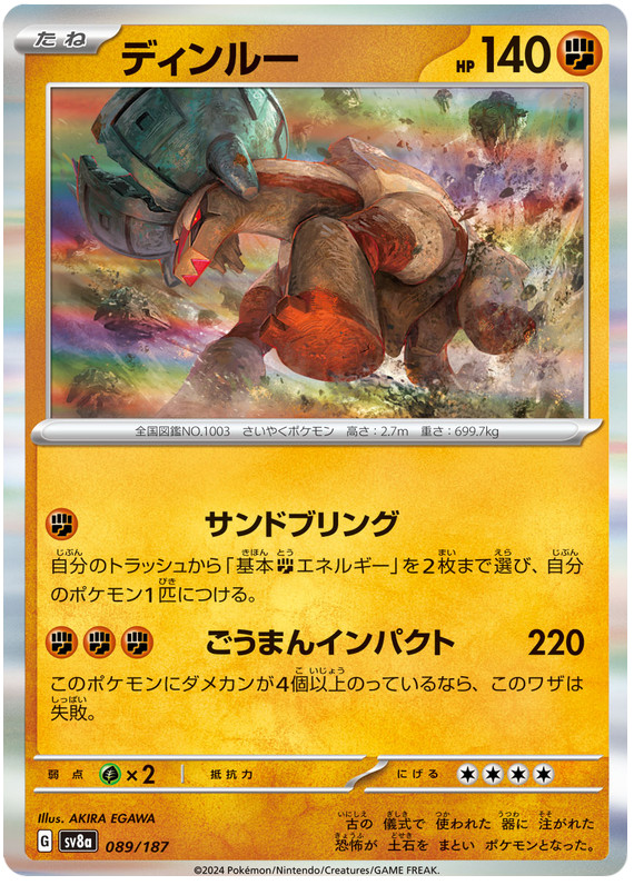 Pokemon - Terastal Festival JPN Complete Your Set - You Pick