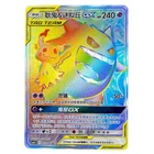 Pokemon Sun&Moon Gengar & Mimikyu GX CSM2.1C 051/045 HR Rainbow Rare Chinese