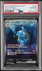 2023 POKEMON JPN SV2A-POKEMON 151 SPECIAL ART RARE #202 BLASTOISE EX PSA 10