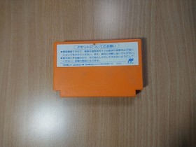 FC Rockman 4: Aratanaru Yabou!! (cart) (Japan Ver.) MEGA MAN NINTENDO FAMICOM