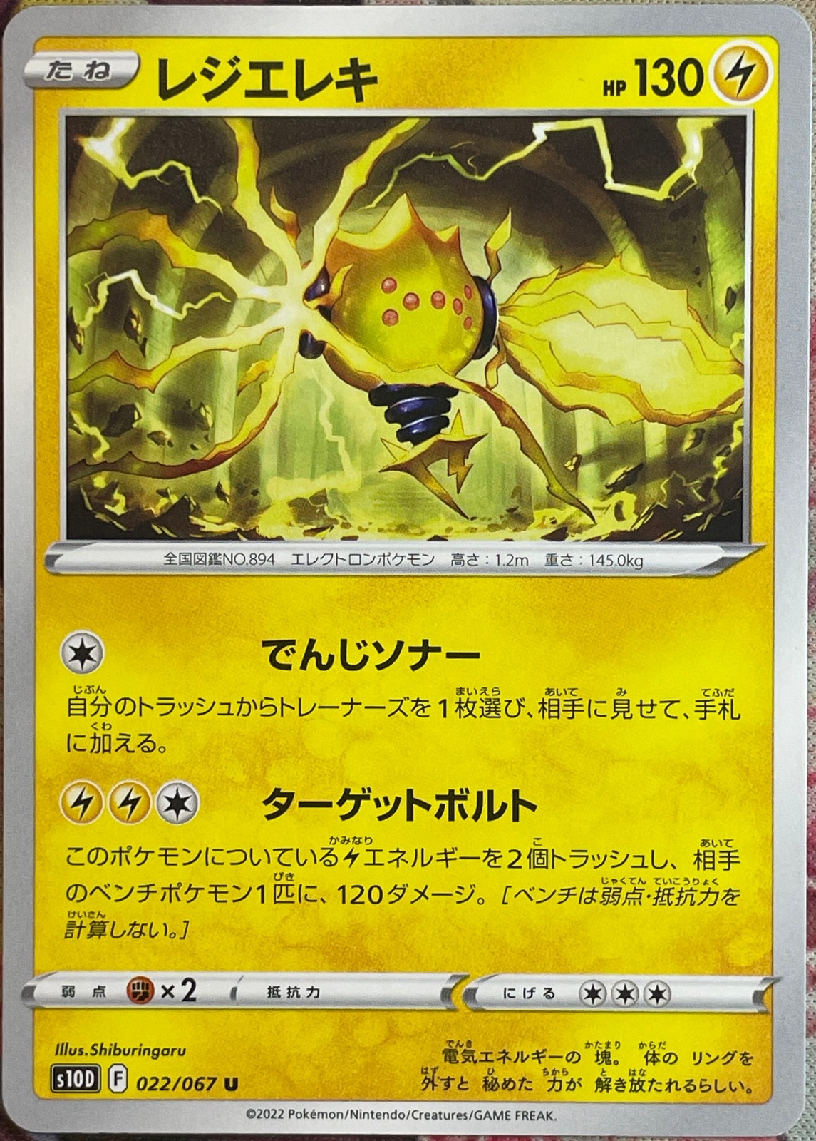 Regieleki - 022/067 U - Time Gazer S10D Pokemon 2022