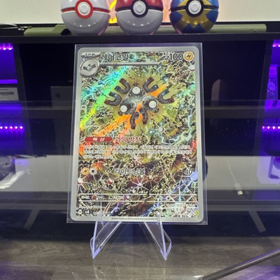 #ad #ad Magneton AR 112 106 SV8 Super Electric Breaker Pokemon Card Korean $6.51