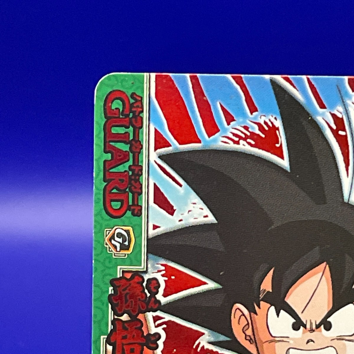 Son Goku Kids B057-2 Dragon Ball Card Game Battlers TCG Vintage