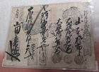 JAPAN　Banknote　"Matsue Domain Renban Note"　Silver 2 Kanmon (1870)　　26-B360